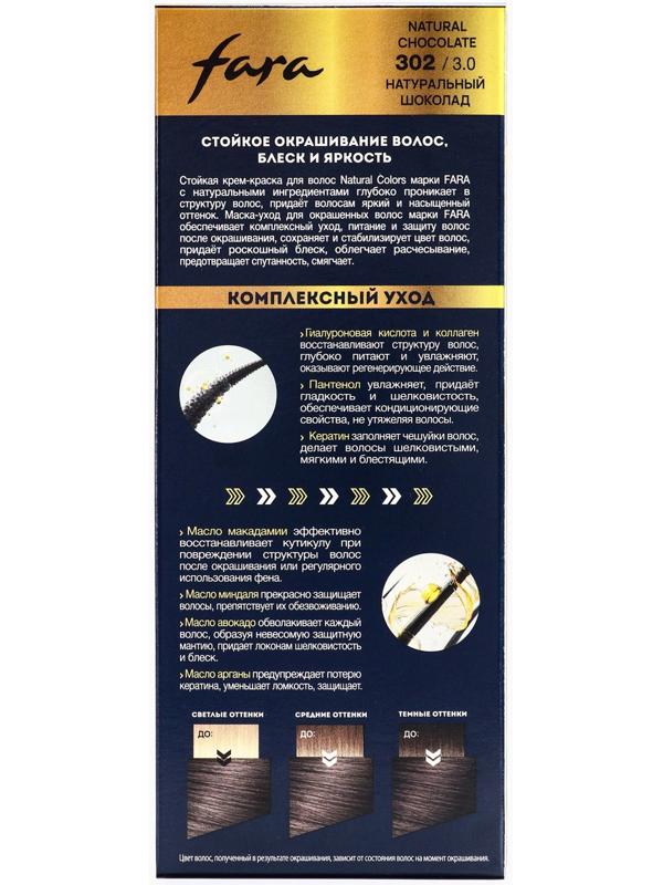 Краска для волос FARA NC тон 302/3.0 - Натуральный шоколад, 116 г