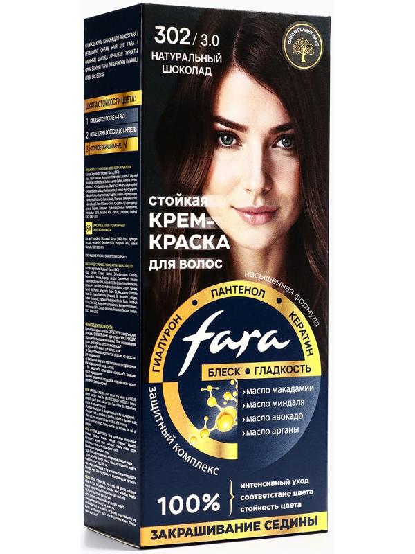 Краска для волос FARA NC тон 302/3.0 - Натуральный шоколад, 116 г