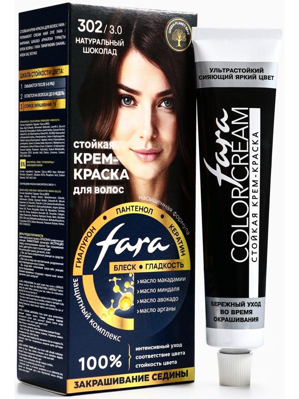Краска для волос FARA NC тон 302/3.0 - Натуральный шоколад, 116 г