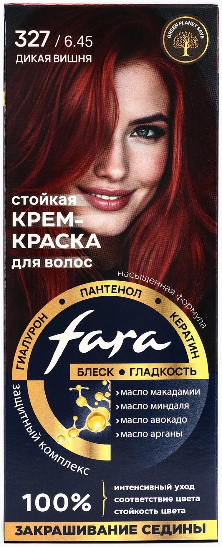 Краска для волос FARA NC тон 327/6.45 - Дикая вишня, 116 г