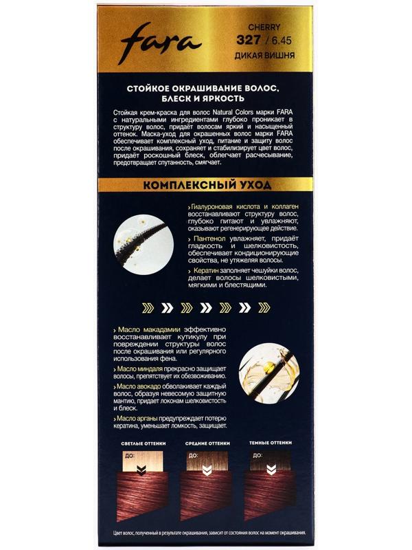 Краска для волос FARA NC тон 327/6.45 - Дикая вишня, 116 г