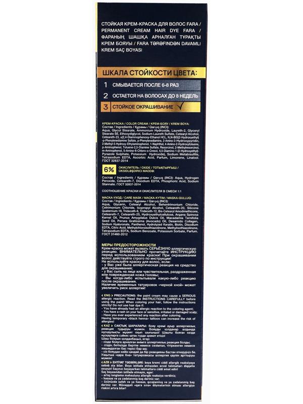 Краска для волос FARA NC тон 327/6.45 - Дикая вишня, 116 г