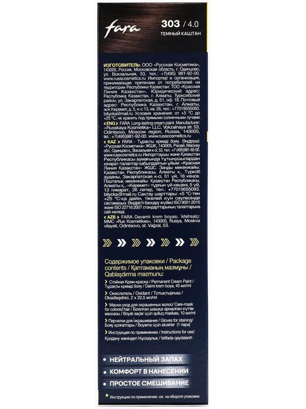 Краска для волос FARA NC тон 303/4.0 - Тёмный каштан, 116 г
