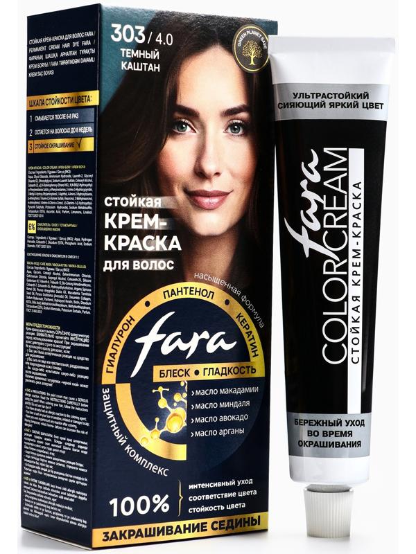 Краска для волос FARA NC тон 303/4.0 - Тёмный каштан, 116 г