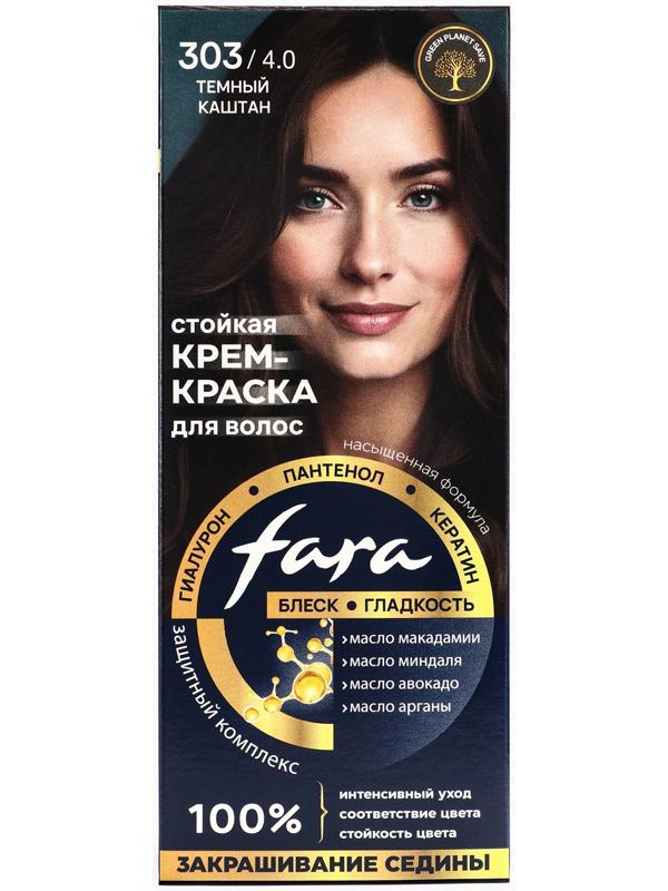 Краска для волос FARA NC тон 303/4.0 - Тёмный каштан, 116 г