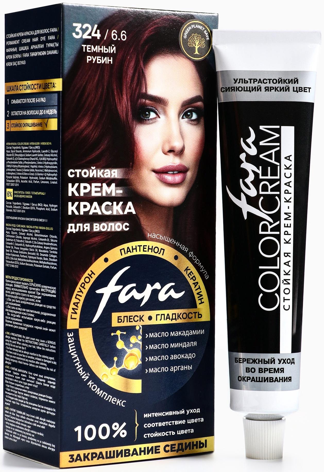 Краска для волос FARA NC тон 324/6.6 - Тёмный рубин, 116 г