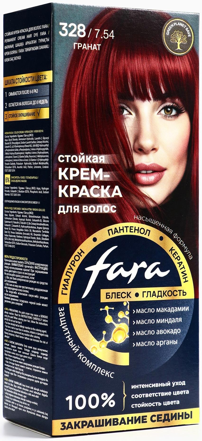 Краска для волос FARA NC тон 328/7.54 - Гранат, 116 г