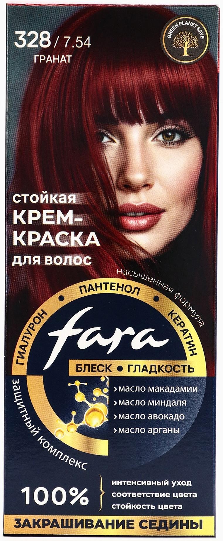 Краска для волос FARA NC тон 328/7.54 - Гранат, 116 г