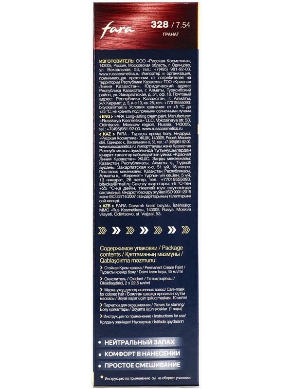 Краска для волос FARA NC тон 328/7.54 - Гранат, 116 г