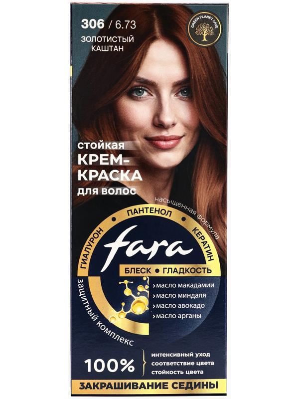 Краска для волос FARA NC тон 306/6.73 - Золотистый каштан, 116 г