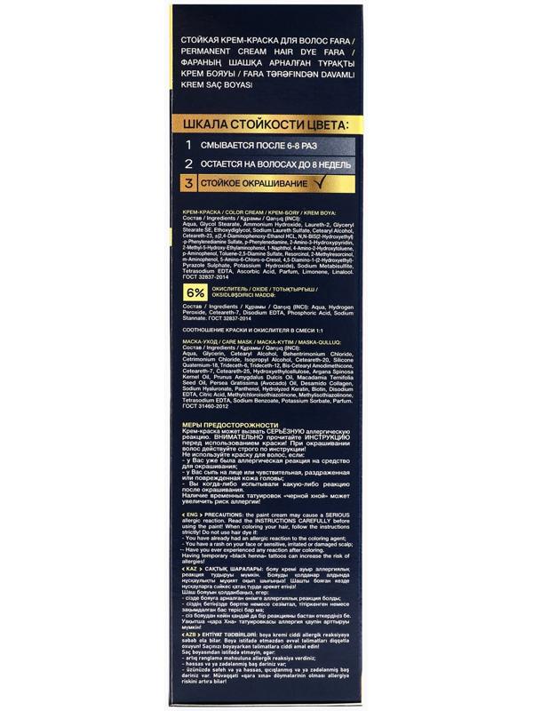 Краска для волос FARA NC тон 306/6.73 - Золотистый каштан, 116 г