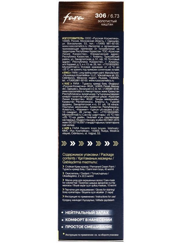 Краска для волос FARA NC тон 306/6.73 - Золотистый каштан, 116 г