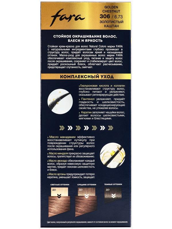 Краска для волос FARA NC тон 306/6.73 - Золотистый каштан, 116 г