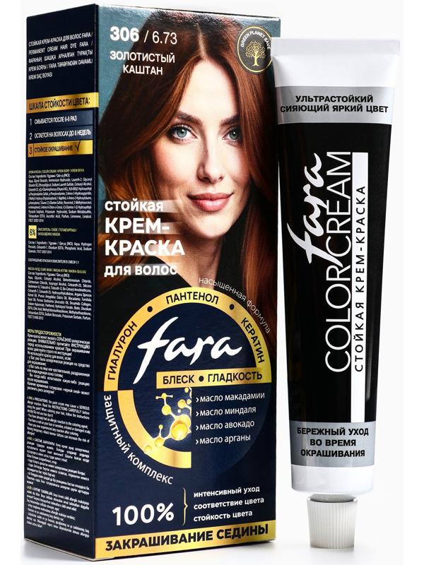 Краска для волос FARA NC тон 306/6.73 - Золотистый каштан, 116 г