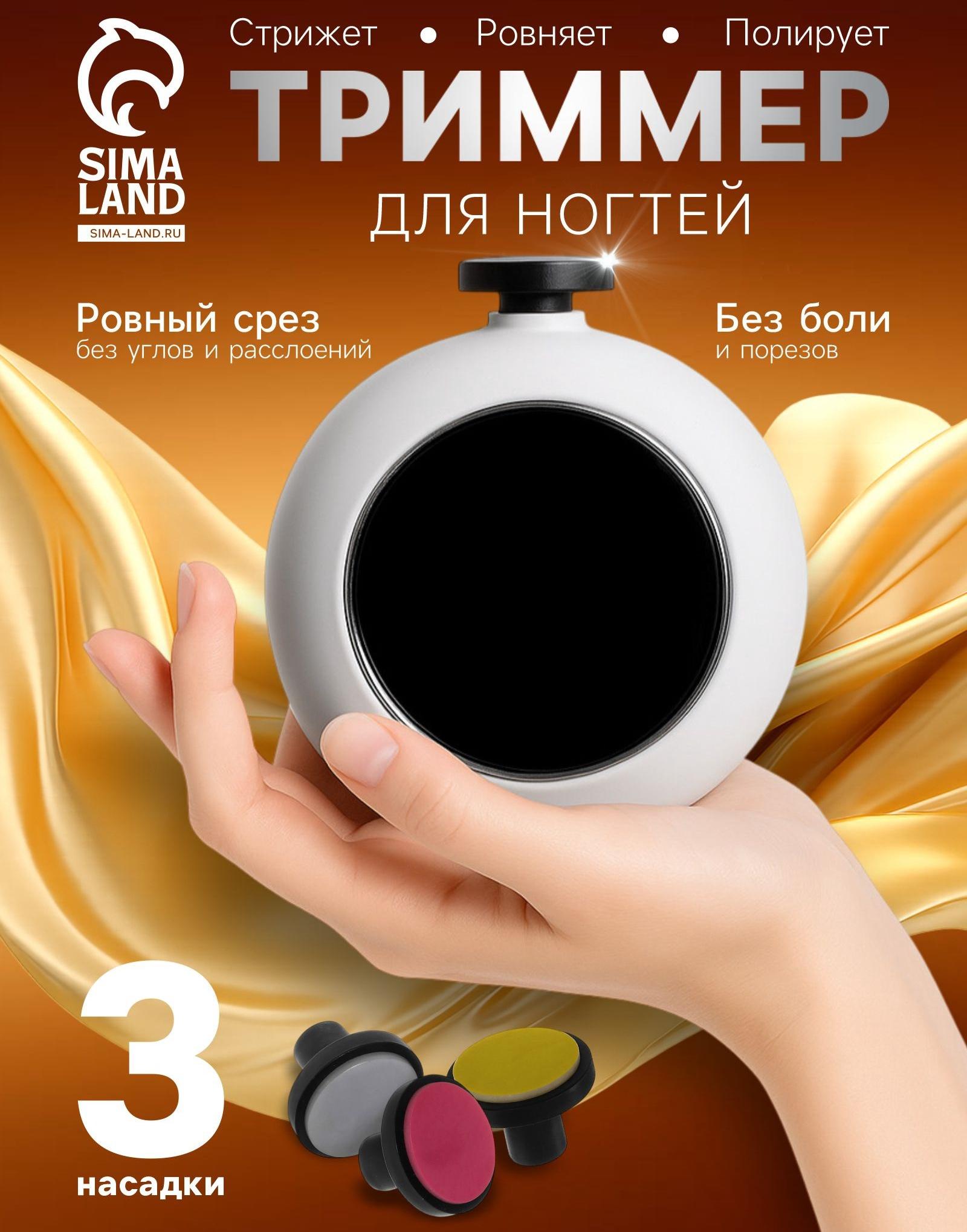 Триммер для ногтей LTRI-30, 3 насадки, от батарейки ААА, белый