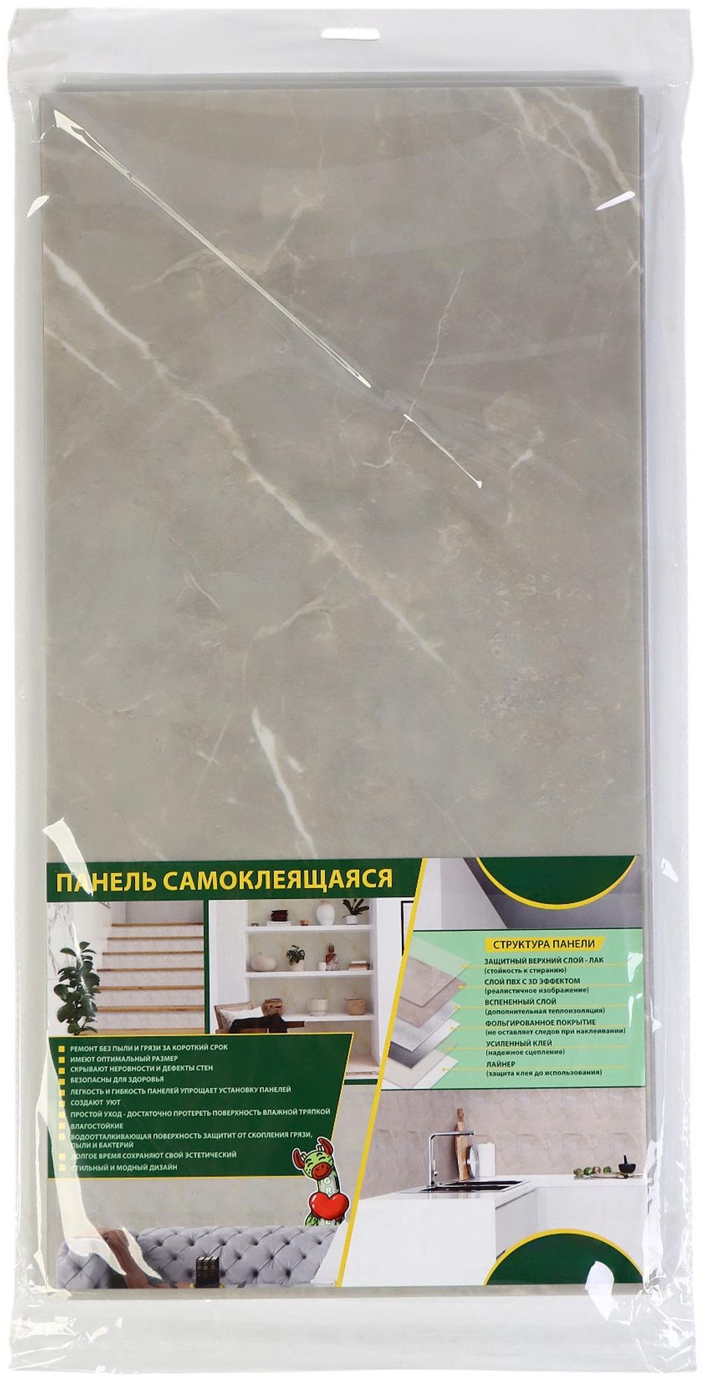 Панель ПВХ самоклеящаяся, 300×600 мм, цвет мрамор нова софия гранд, 6 шт.