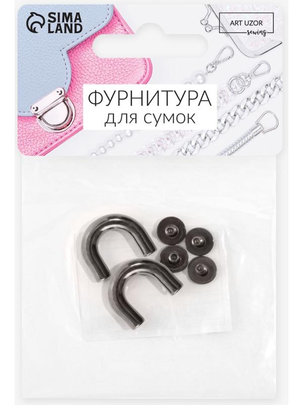 Крепления для ручек на сумку, металлические, 1.8×1.5×0.5 см, 2 шт., 4 винта, цвет чёрный никель