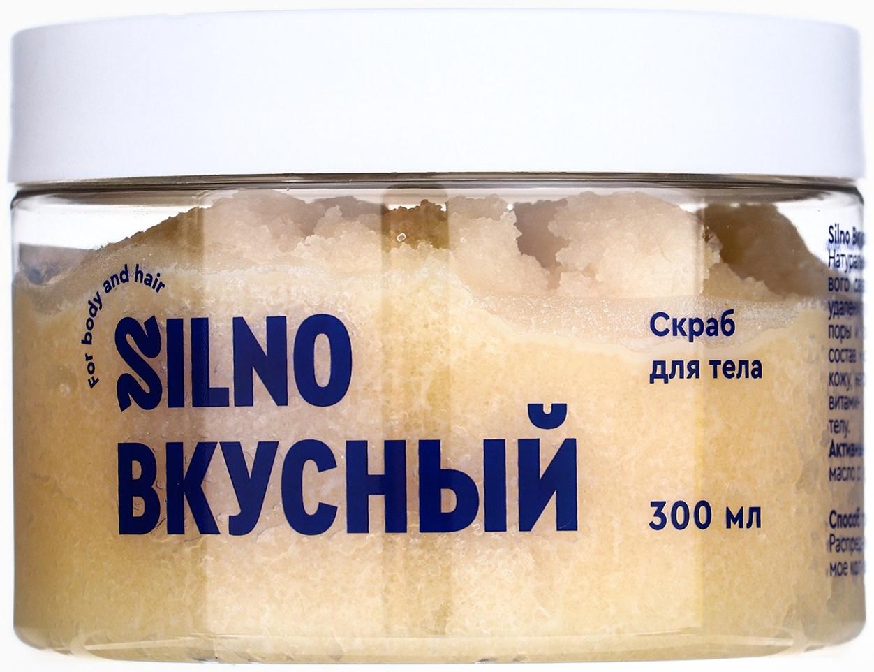 Скраб для тела Silno миндальный, 300 мл