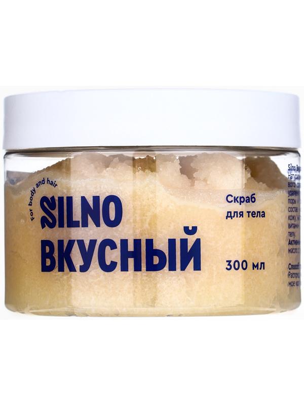 Скраб для тела Silno миндальный, 300 мл
