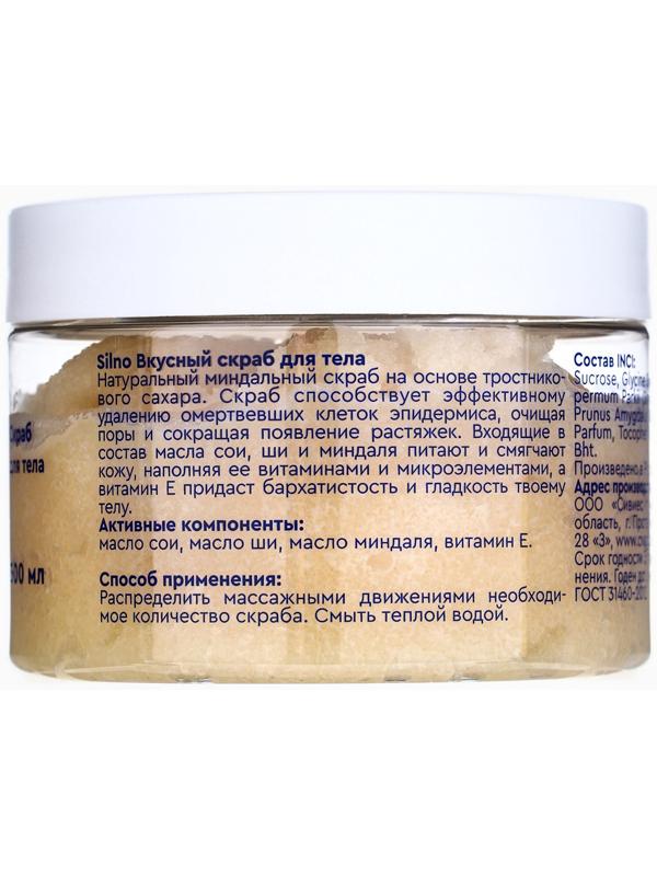 Скраб для тела Silno миндальный, 300 мл