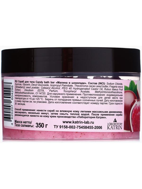 Скраб для тела соль и сахар с маслами Candy baht bar малина в шоколаде, 350 г