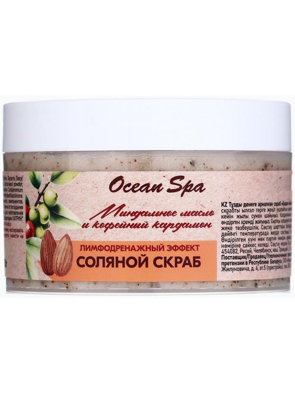 Скраб для тела соляной с маслами Ocean Spa кофейный кардамон и миндальное масло, 350 г