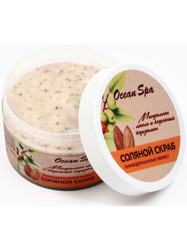 Скраб для тела соляной с маслами Ocean Spa кофейный кардамон и миндальное масло, 350 г