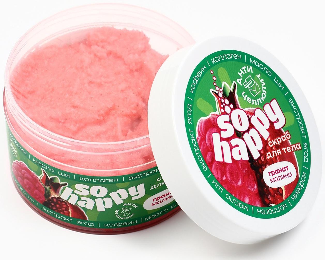 Скраб для тела соляной с маслами So Happy гранат-малина, 350 г