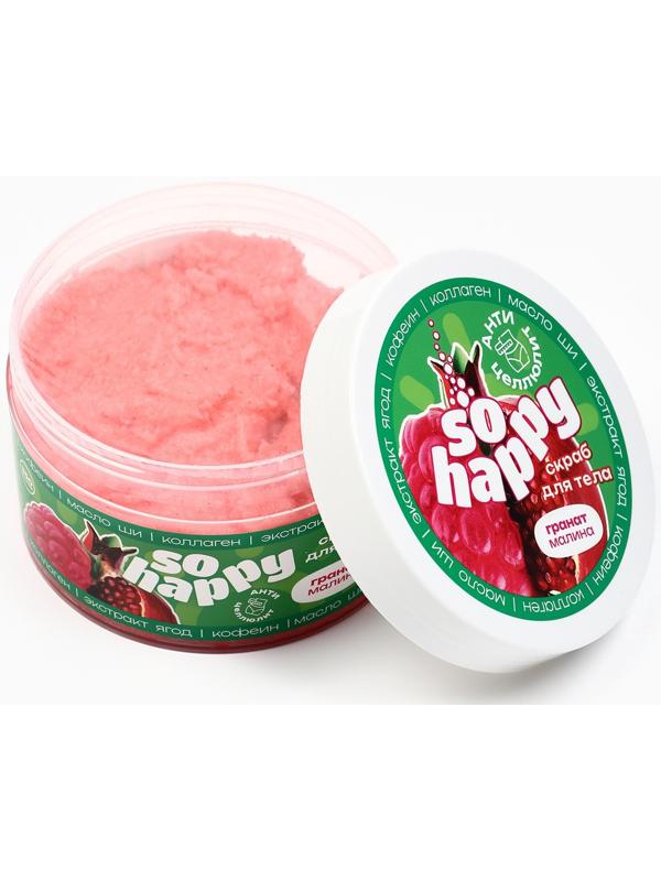 Скраб для тела соляной с маслами So Happy гранат-малина, 350 г