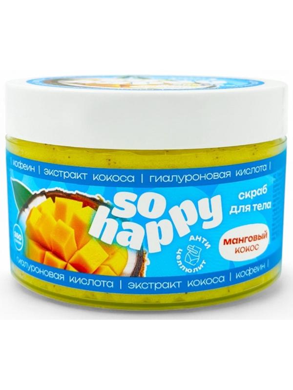 Скраб для тела соляной с маслами So Happy манговый кокос, 350 г