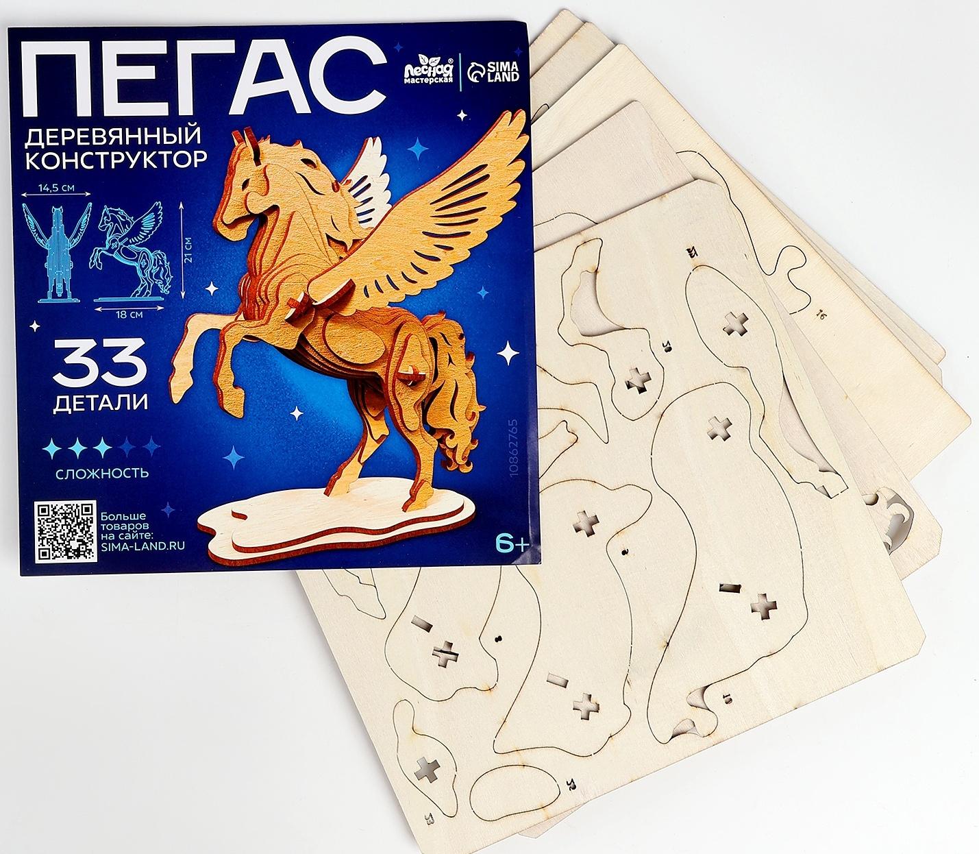 Конструктор деревянный 3д модель «Пегас», 33 детали