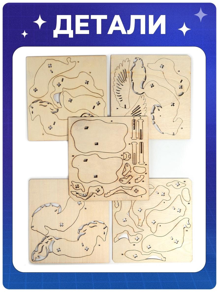 Конструктор деревянный 3д модель «Пегас», 33 детали