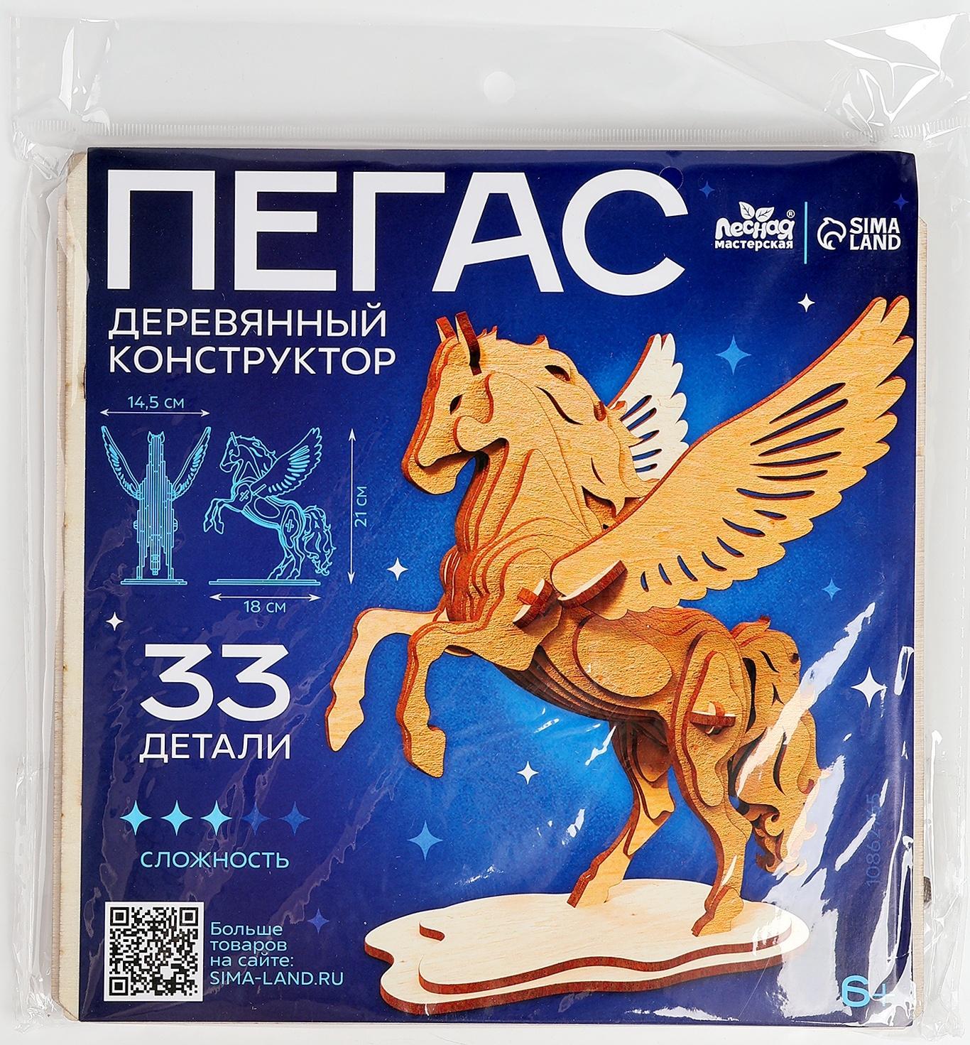 Конструктор деревянный 3д модель «Пегас», 33 детали