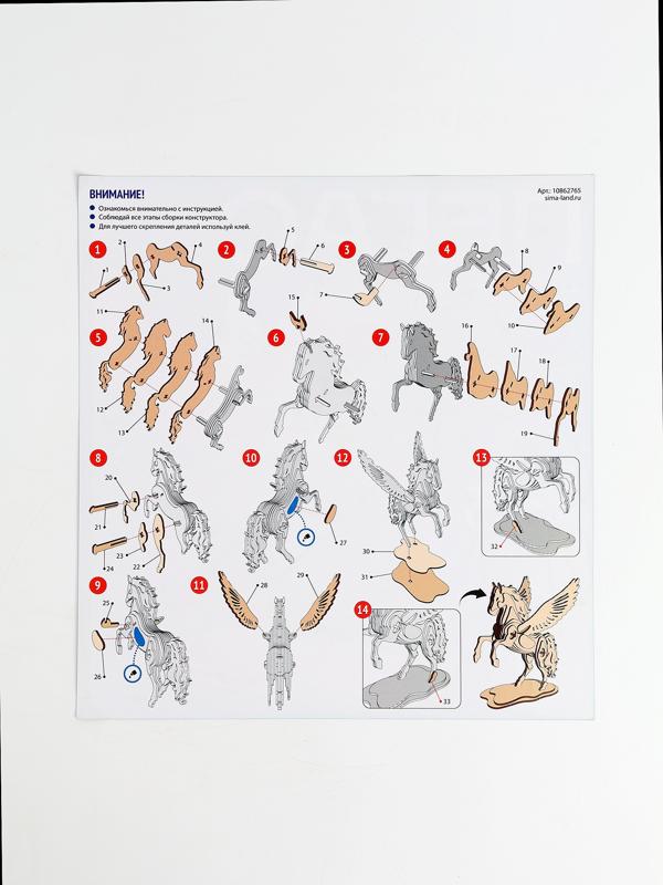 Конструктор деревянный 3д модель «Пегас», 33 детали