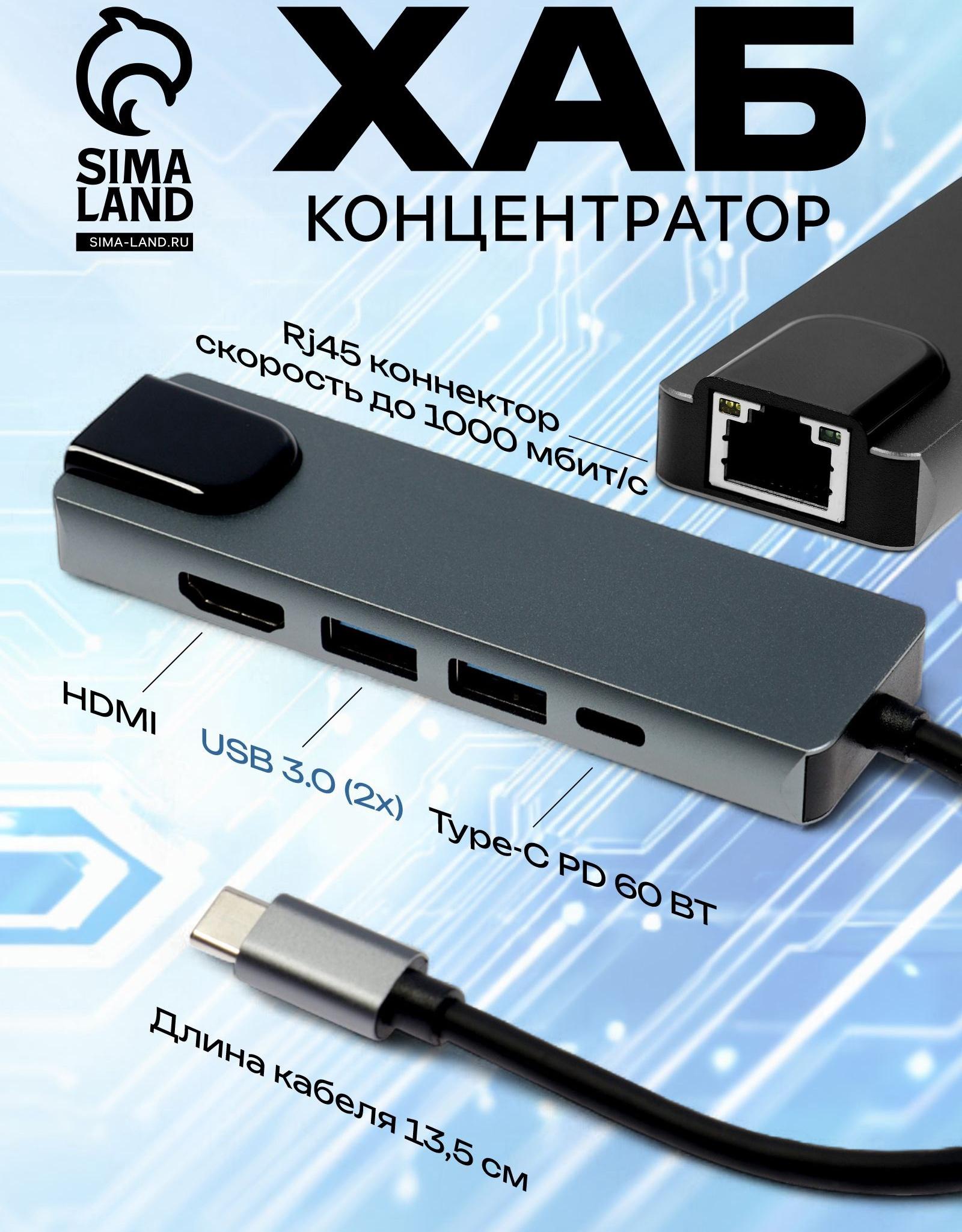 Type-C-разветвитель (HUB), HDMI/USB3.0/USB3.0/RJ45/PD, 60 ВТ, 3 А, кабель 13.5 см, серый