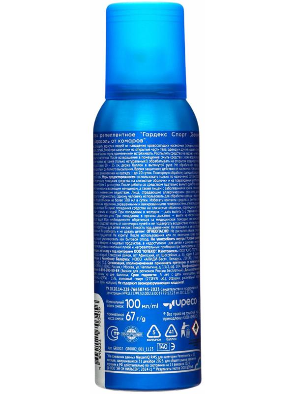 Аэрозоль от комаров Gardex Sport, 100 мл