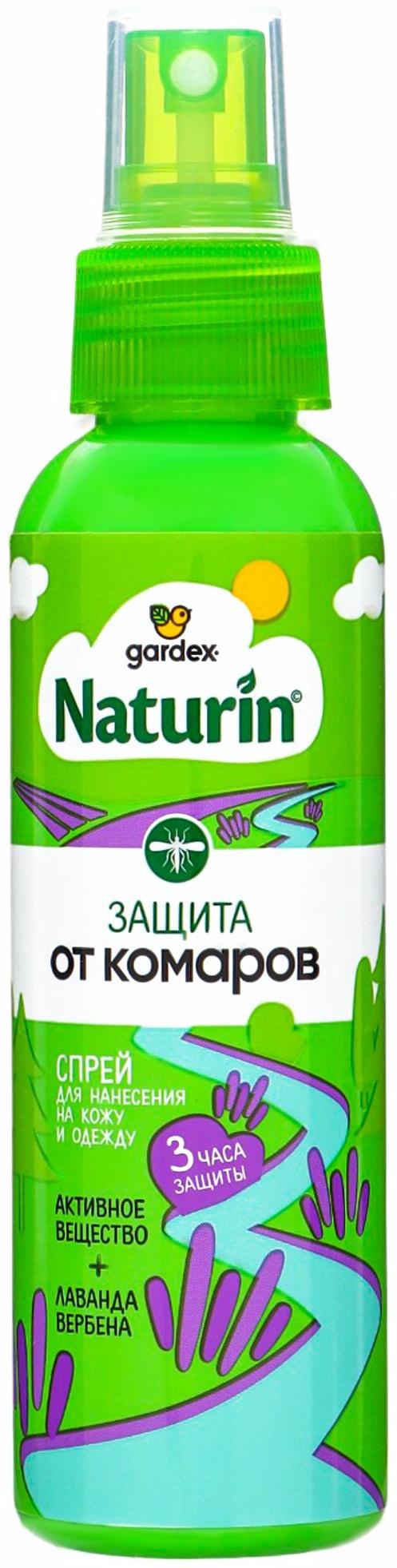 Спрей от комаров Gardex Naturin, 125 мл