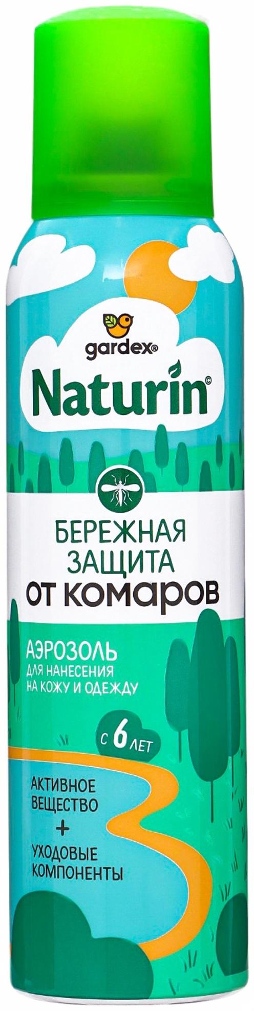 Аэрозоль от комаров Gardex Naturin, Бережная защита, 150 мл