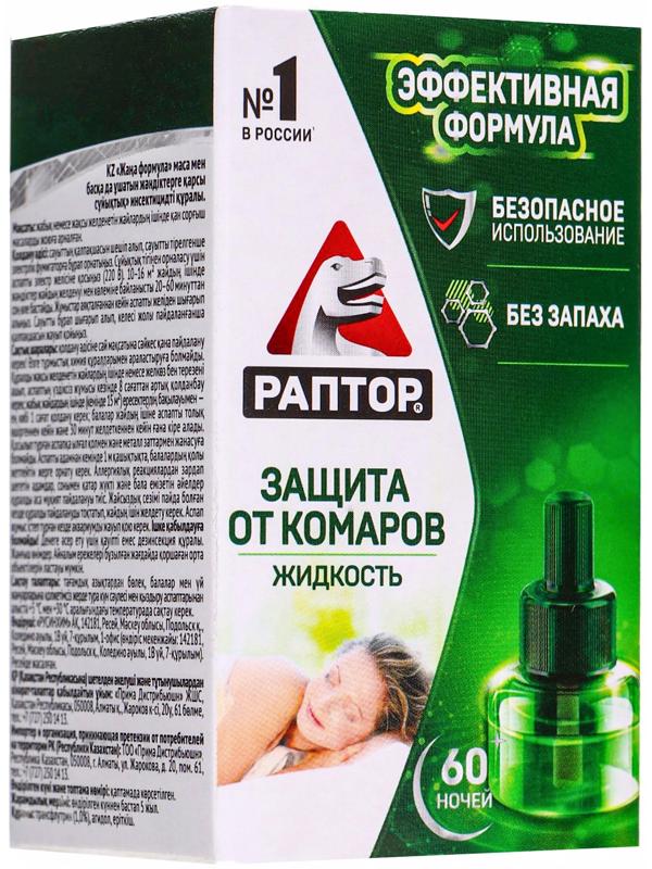 Жидкость от комаров «Раптор», 60 ночей, без запаха