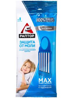 Секция от моли на трансфлутрине «Раптор», подвесная