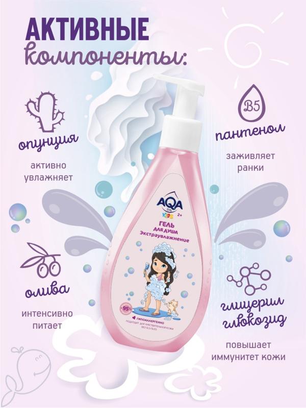 Гель для душа для девочек AQA baby KIDS экстраувлажнение, 250 мл