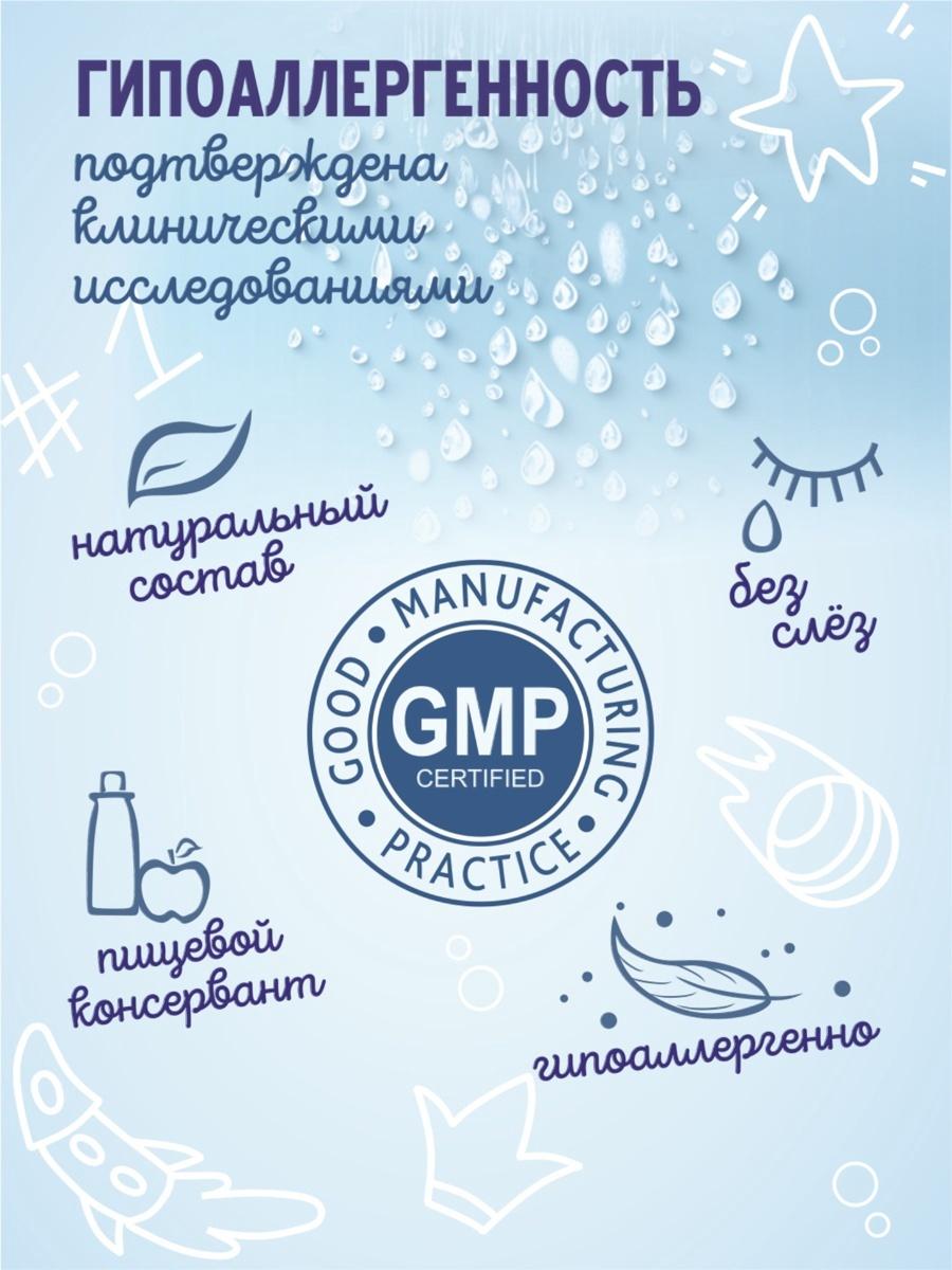 Гель для душа для мальчиков AQA baby KIDS экстраувлажнение, 250 мл