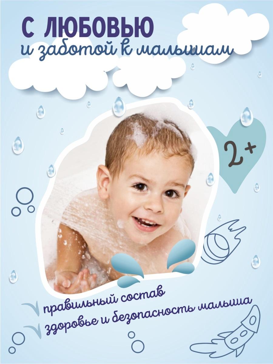 Гель для душа для мальчиков AQA baby KIDS экстраувлажнение, 250 мл