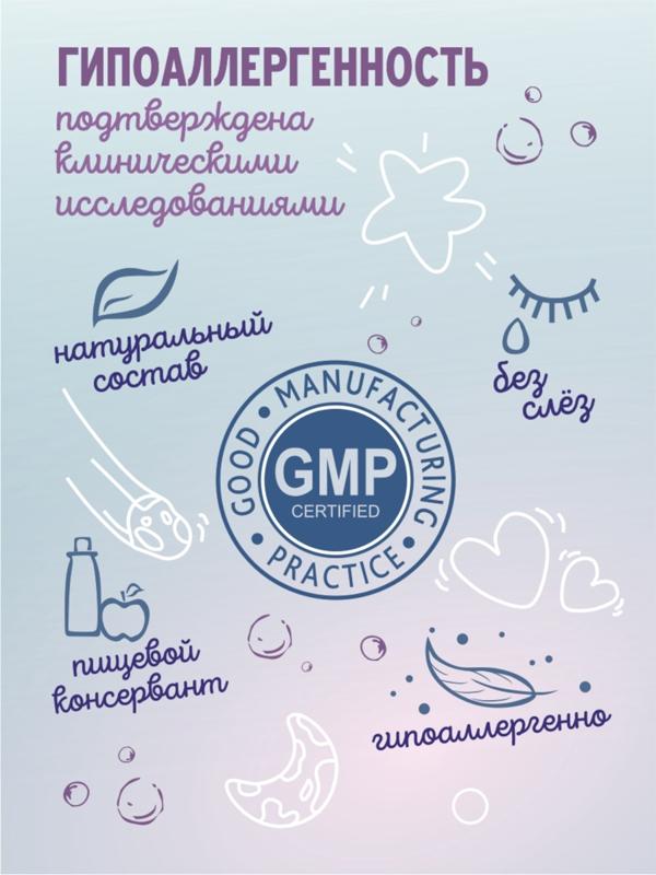 Гель-пена для купания девочек AQA baby KIDS активное восстановление, 250 мл