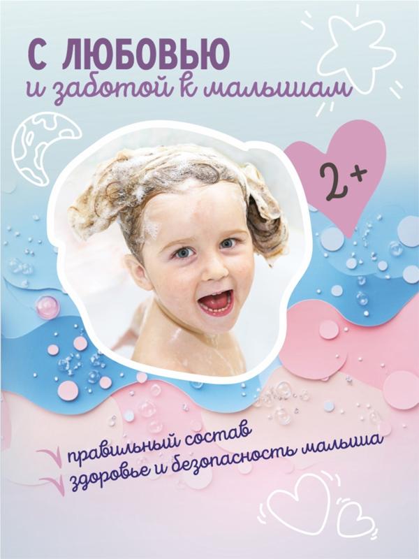 Гель-пена для купания девочек AQA baby KIDS активное восстановление, 250 мл