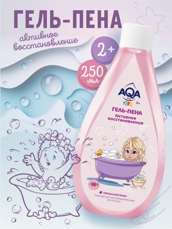 Гель-пена для купания девочек AQA baby KIDS активное восстановление, 250 мл