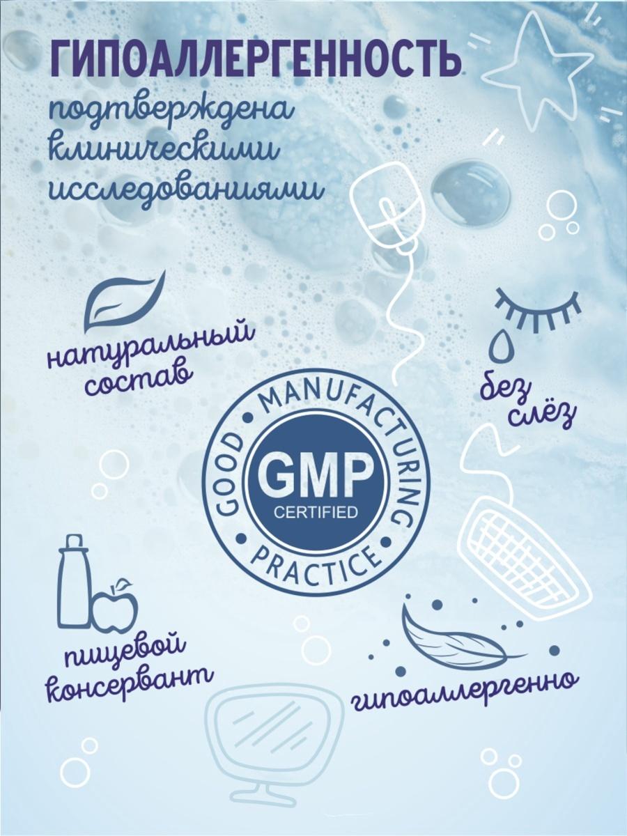 Гель-пена для купания мальчиков AQA baby KIDS активное восстановление, 250 мл