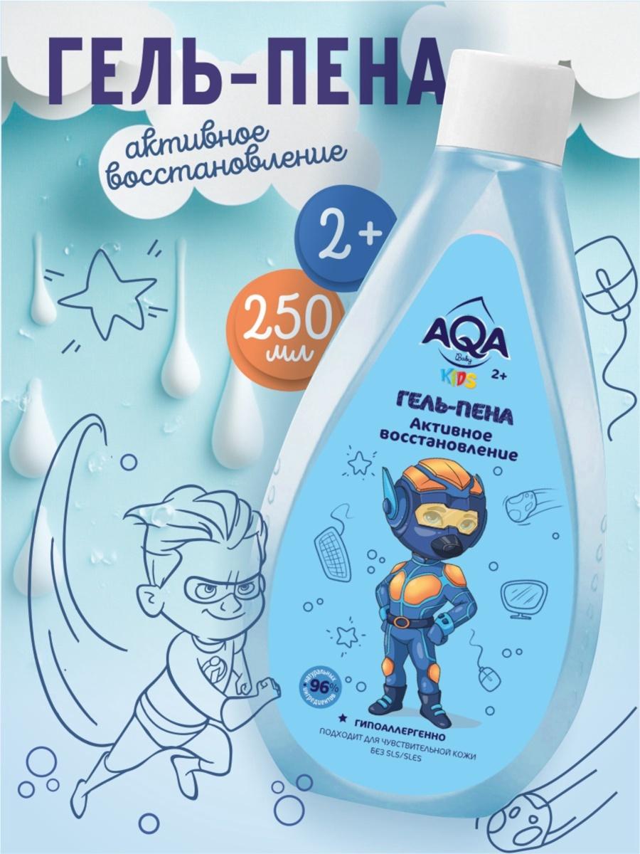 Гель-пена для купания мальчиков AQA baby KIDS активное восстановление, 250 мл
