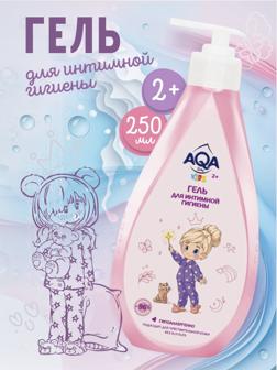 Гель для интимной гигиены детский AQA baby KIDS, 250 мл