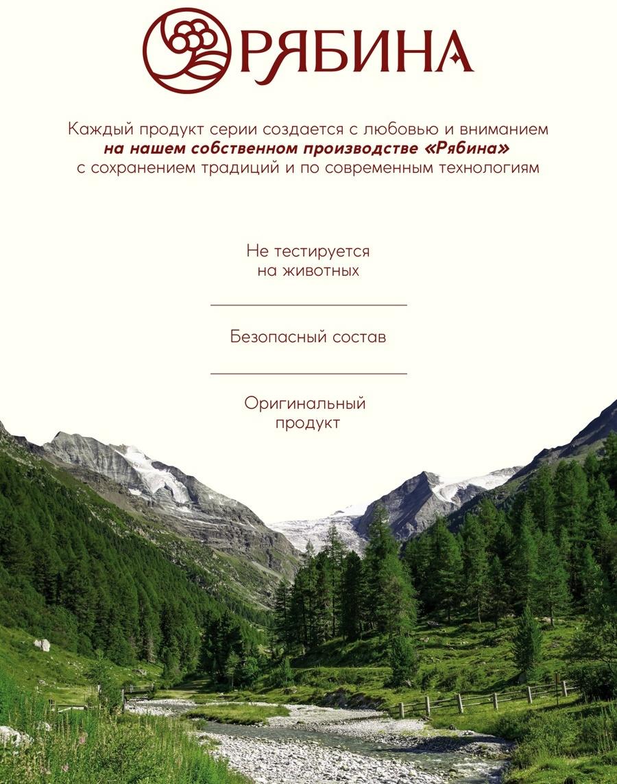 Бальзам для волос с натуральным экстрактом малины, питание и укрепление, 250 мл